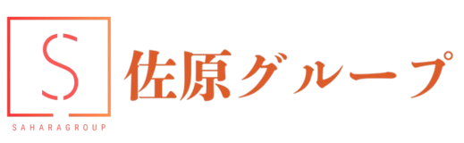 佐原グループ